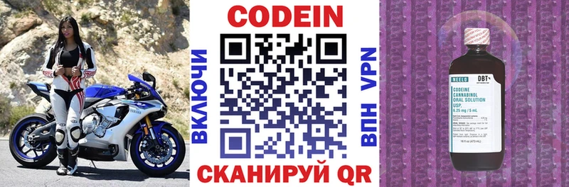 Кодеин напиток Lean (лин)  Коломна 