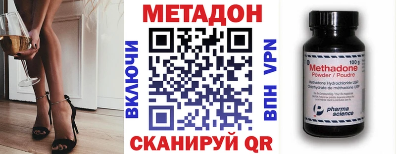 Метадон VHQ  Коломна 